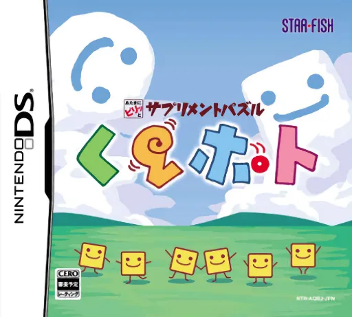Kurupoto - Atama ni Piritto Supplement Puzzle (Japan)